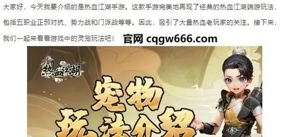 热血江湖手游生命召唤攻略（招募生命之力，打造无敌阵容！）-第1张图片-游趣乐园