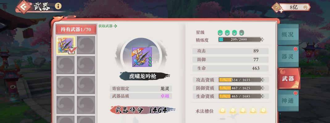 《以小红娘手游攻略，助你轻松恋爱》（小红娘手游攻略全方位解析，助你成为恋爱高手）-第2张图片-游趣乐园