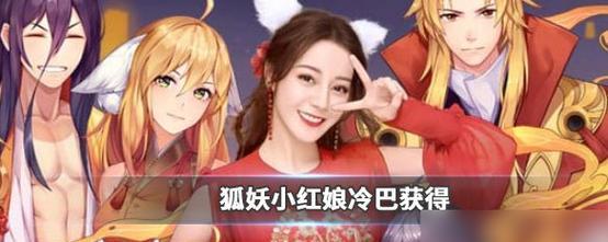 《以小红娘手游攻略，助你轻松恋爱》（小红娘手游攻略全方位解析，助你成为恋爱高手）-第3张图片-游趣乐园