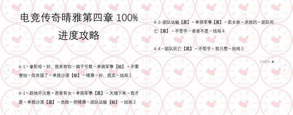 《以送小羊回家手游第三关攻略》（探索迷雾之森，解锁新挑战）-第1张图片-游趣乐园