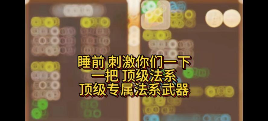 《梦幻西游武器染色手游攻略》（打造个性化武器，轻松领略战斗之美）-第1张图片-游趣乐园