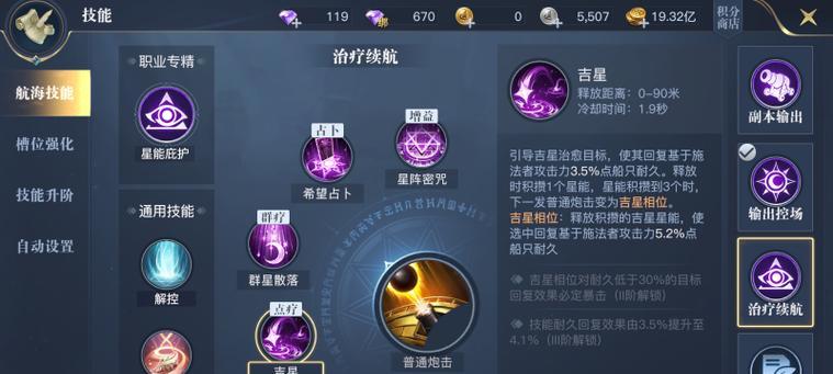 手游庇护攻略（胜利即将到来，打造无敌阵容，掌握庇护技巧！）-第3张图片-游趣乐园