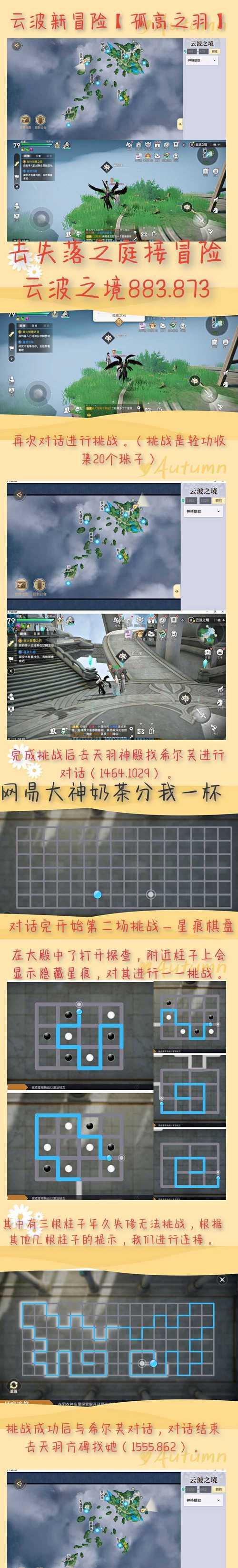 天渝手游职业技能加点攻略（全面解析天渝手游中各职业技能加点的技巧和策略）-第3张图片-游趣乐园