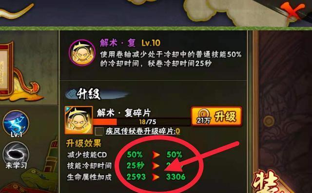 火影手游装备攻略（揭秘火影手游装备打造技巧，让你的忍者更强大！）-第1张图片-游趣乐园