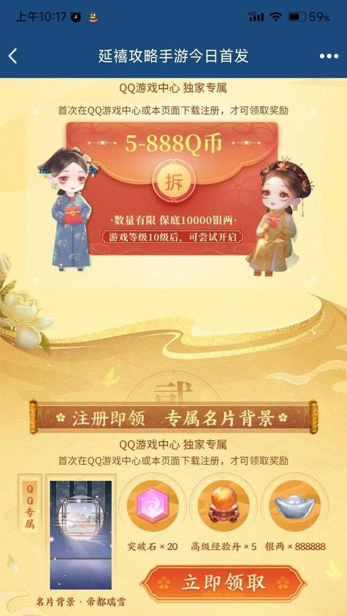 延禧攻略手游注销时间分析（延禧攻略手游注销要多久？解答你的疑惑）-第1张图片-游趣乐园