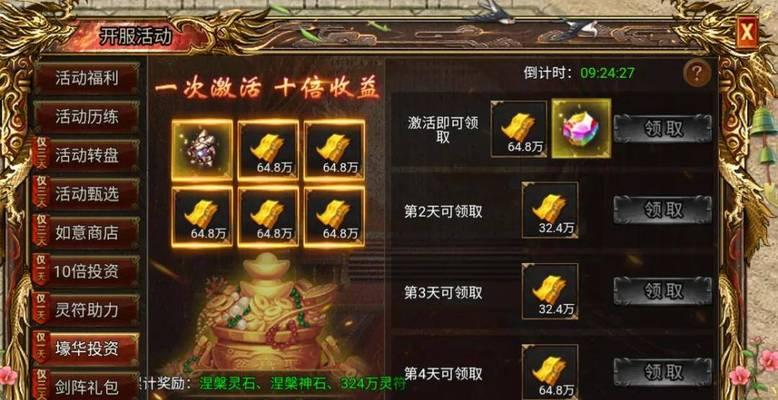 《手游红血屠龙攻略》（征战九州，绝地求生龙，成就无敌王者！）-第1张图片-游趣乐园