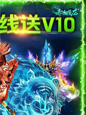 《手游红血屠龙攻略》（征战九州，绝地求生龙，成就无敌王者！）-第3张图片-游趣乐园