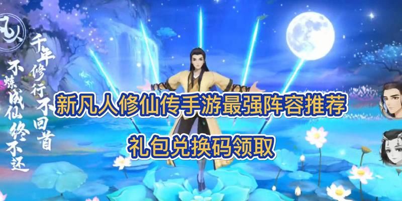 以凡人修真者手游攻略（一步步踏上修仙之路，成为强大无比的修真者！）-第1张图片-游趣乐园