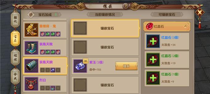 天龙八部手游踏青成语攻略（用成语赏春景，天龙八部带你踏青游）-第3张图片-游趣乐园