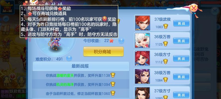 《神武回合制手游攻略大全》（打造最强角色，征服无尽战斗！）-第1张图片-游趣乐园