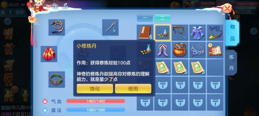 《神武回合制手游攻略大全》（打造最强角色，征服无尽战斗！）-第3张图片-游趣乐园