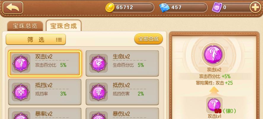 《以弹弹堂副本手游攻略》（游戏攻略全面解析，让你在弹弹堂世界中稳操胜券！）-第3张图片-游趣乐园