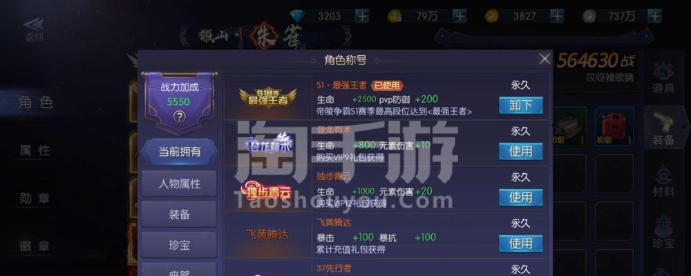 《手游游龙传说攻略》（打造最强角色，征服游戏世界）-第1张图片-游趣乐园