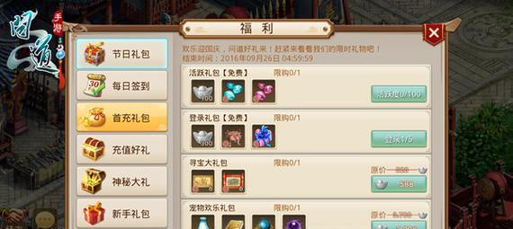 《问道杀猪手游攻略大揭秘》（掌握绝技，狂虐猪队友！）-第2张图片-游趣乐园