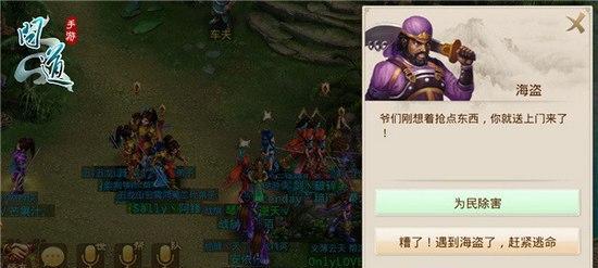 《问道杀猪手游攻略大揭秘》（掌握绝技，狂虐猪队友！）-第3张图片-游趣乐园