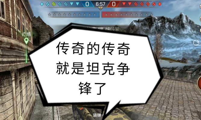 《以坦克争锋手游攻略》（掌握关键技巧，称霸战场）-第3张图片-游趣乐园