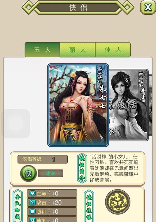 以结成侠侣手游攻略（玩转武林江湖，与伴侣并肩作战！）-第1张图片-游趣乐园