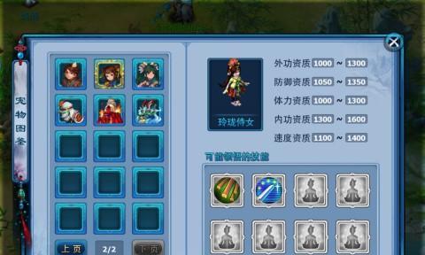 以结成侠侣手游攻略（玩转武林江湖，与伴侣并肩作战！）-第2张图片-游趣乐园