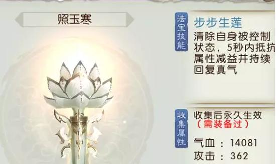 《诛仙手游刷法宝技巧攻略——打造最强法宝装备》（掌握刷法宝的关键技巧，快速提升实力）-第1张图片-游趣乐园