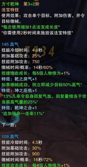 《诛仙手游刷法宝技巧攻略——打造最强法宝装备》（掌握刷法宝的关键技巧，快速提升实力）-第2张图片-游趣乐园