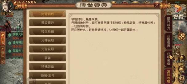 《解读传奇三合一手游攻略贴吧》（专业攻略带你玩转传奇三合一！）-第1张图片-游趣乐园