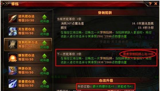 《解读传奇三合一手游攻略贴吧》（专业攻略带你玩转传奇三合一！）-第2张图片-游趣乐园