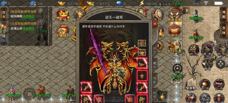 《解读传奇三合一手游攻略贴吧》（专业攻略带你玩转传奇三合一！）-第3张图片-游趣乐园