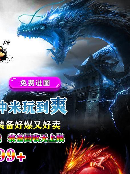 《烈焰归来手游攻略大全》（成为无敌战神的秘籍与技巧分享）-第2张图片-游趣乐园