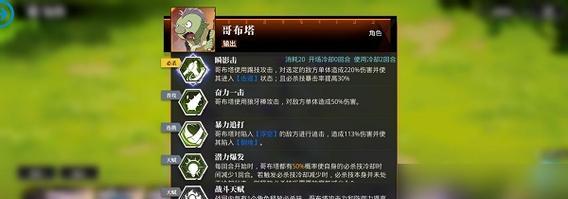 《转生史莱姆手游攻略阵容大揭秘》（打造无敌阵容，征服转生世界！）-第3张图片-游趣乐园