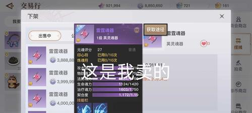 无双魂器进阶攻略（解锁神秘力量，引领天谕之路）-第1张图片-游趣乐园