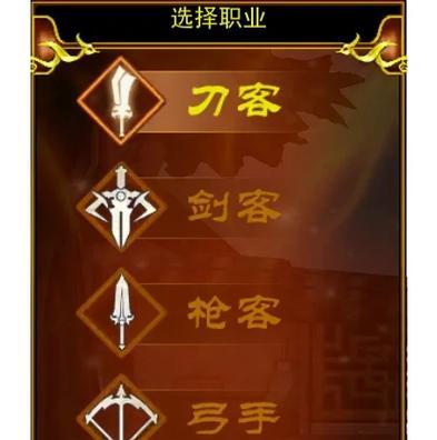 剑侠江湖手游职业攻略（职业选择与技能培养，打造个性化武侠角色）-第1张图片-游趣乐园