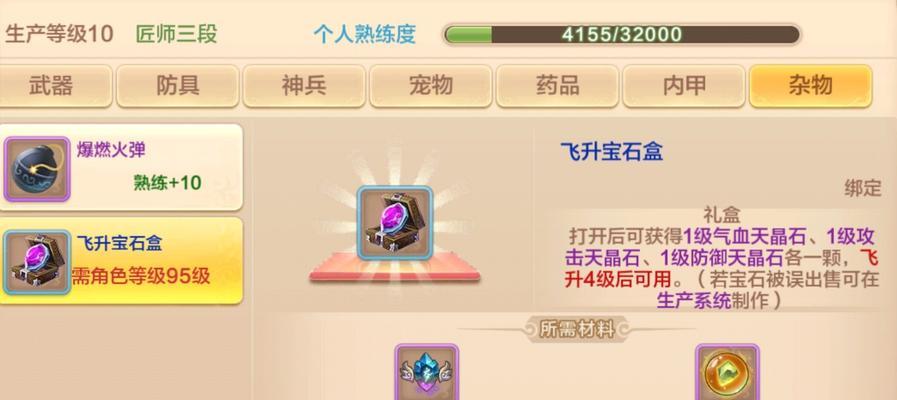 《热血江湖手游天外之物攻略——探索游戏世界的秘密》（打造最强角色，揭秘天外之物的力量与奥秘）-第2张图片-游趣乐园