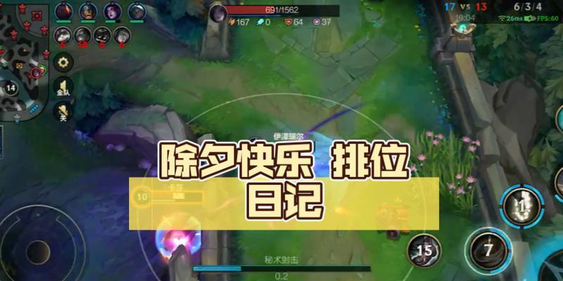 除夕作战手游攻略（精彩攻略助你在除夕作战手游中取得胜利！）-第2张图片-游趣乐园