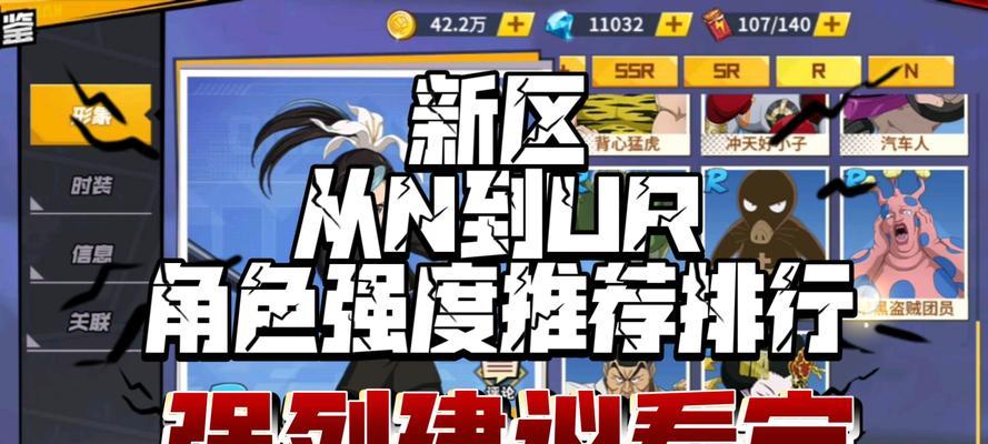 《一拳超人新手手游攻略》（掌握游戏技巧，成为最强英雄）-第2张图片-游趣乐园