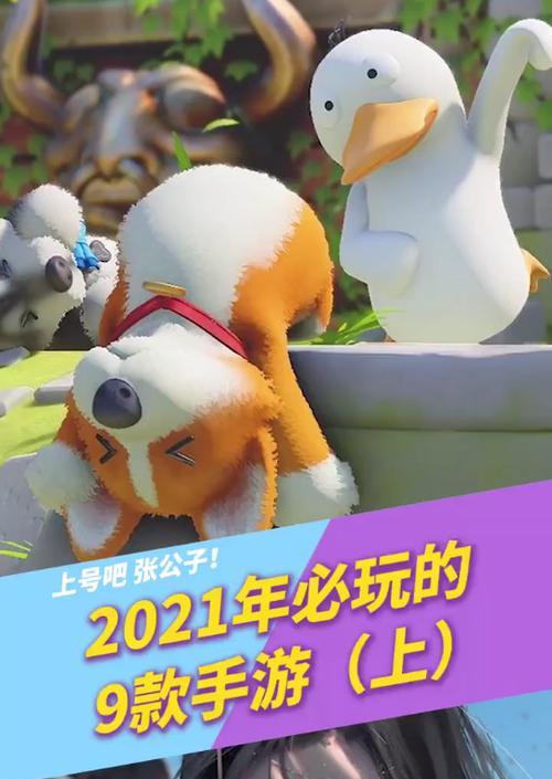 2021手游平民化生攻略（以小投入获得大收益，打造精品游戏体验）-第2张图片-游趣乐园