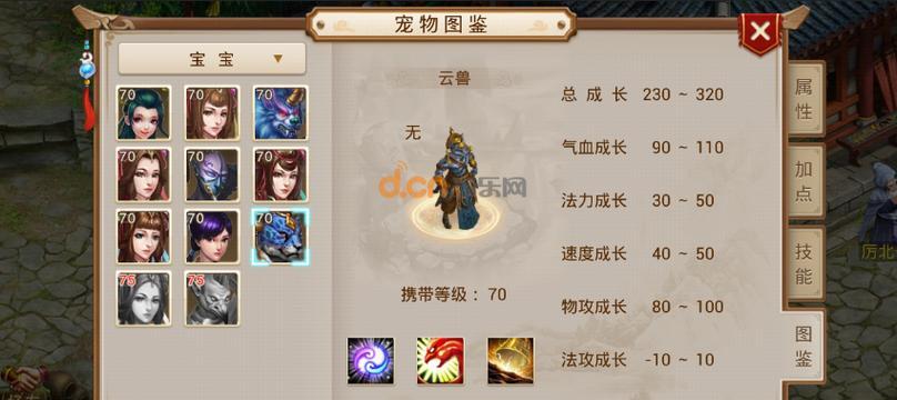 《问道手游前期洗点攻略》（探索修真世界，提升实力关键在洗点）-第1张图片-游趣乐园