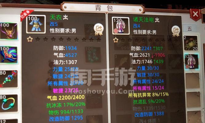 《问道手游前期洗点攻略》（探索修真世界，提升实力关键在洗点）-第3张图片-游趣乐园