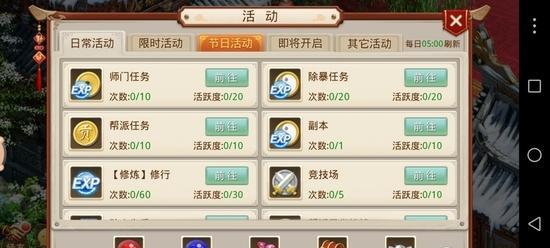 手游攻略（探索问道月老的秘密，解锁胜利的关键！）-第2张图片-游趣乐园