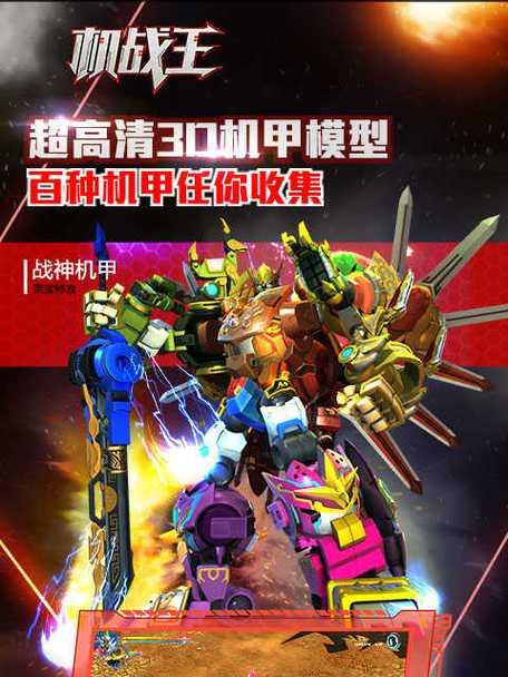 《机战王手游第一期攻略》（掌握关键技巧，称霸战场！）-第3张图片-游趣乐园