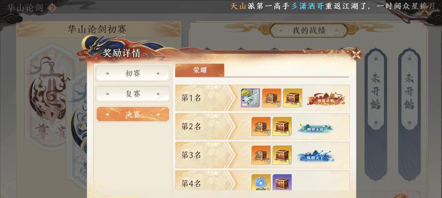《天龙八部试炼攻略大揭秘》（探索隐藏关卡，解锁高级技能，让你成为试炼之王！）-第1张图片-游趣乐园
