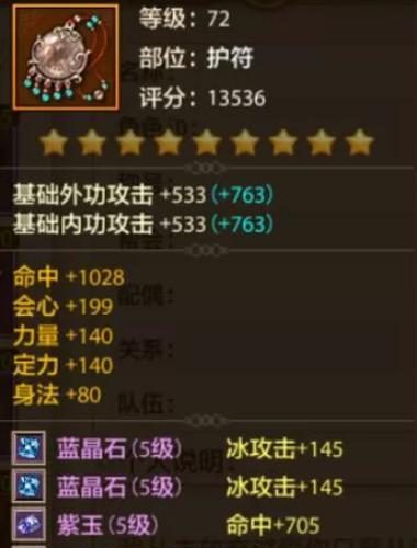 《天龙八部试炼攻略大揭秘》（探索隐藏关卡，解锁高级技能，让你成为试炼之王！）-第3张图片-游趣乐园