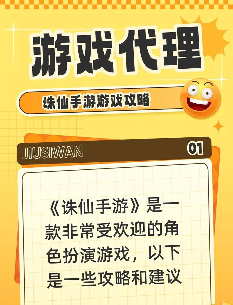 诛仙手游制作人物攻略（1个）-第2张图片-游趣乐园