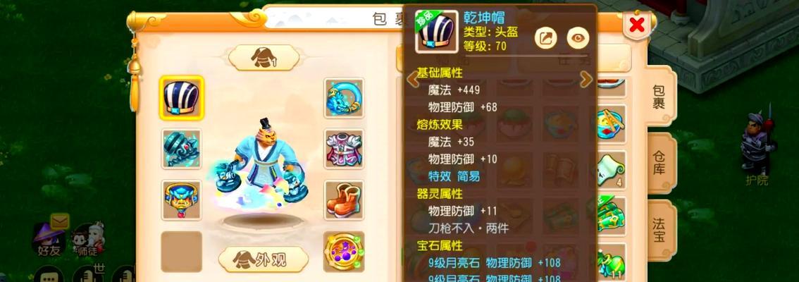 化生之路攻略（解锁游戏中的无尽可能，成就化生之路的王者）-第2张图片-游趣乐园