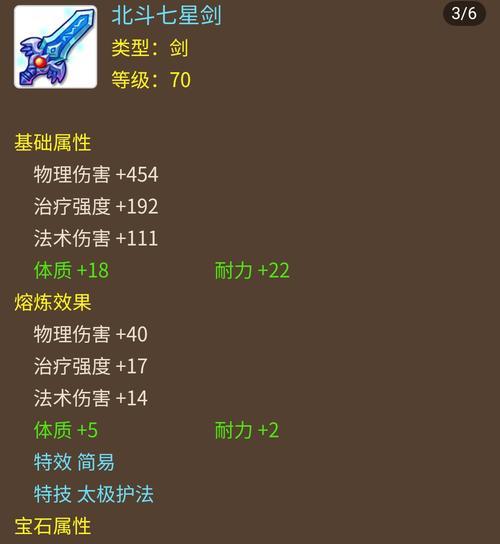 化生之路攻略（解锁游戏中的无尽可能，成就化生之路的王者）-第3张图片-游趣乐园