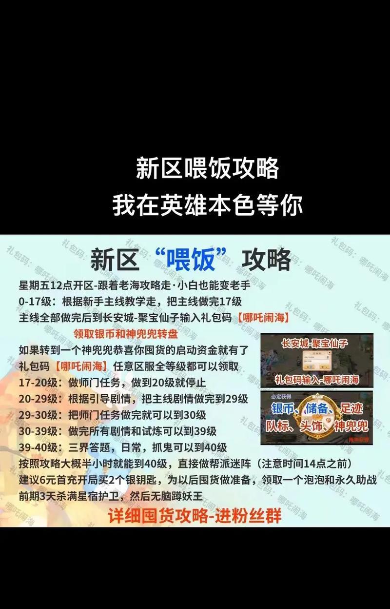 梦幻西游新开服手游攻略（提供全面攻略，让您在新开服手游中游刃有余）-第1张图片-游趣乐园