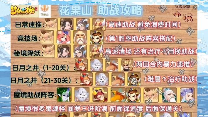梦幻西游新开服手游攻略（提供全面攻略，让您在新开服手游中游刃有余）-第2张图片-游趣乐园