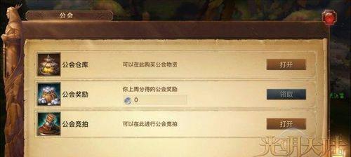 《光明大陆手游新手职业攻略》（从零开始，打造最强角色！）-第1张图片-游趣乐园