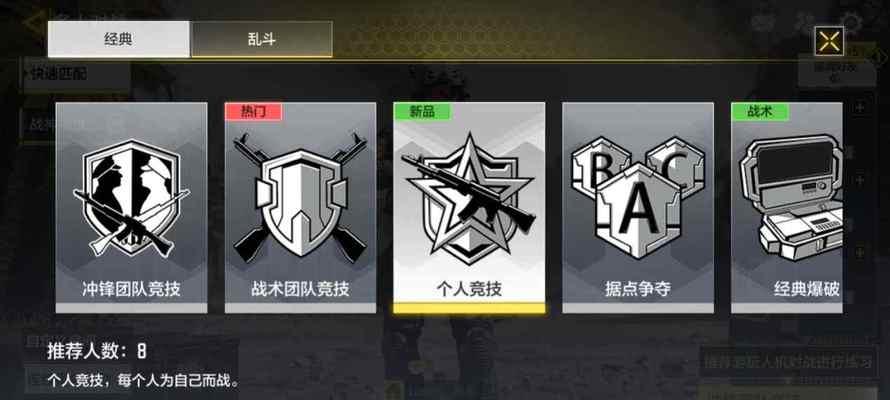 如何在使命召唤手游中快速通关？（提升技巧和策略，缩短通关时间）-第3张图片-游趣乐园