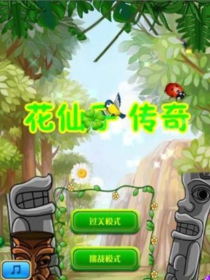 手游花仙子攻略（探索花仙世界，成为最强花仙！）-第2张图片-游趣乐园