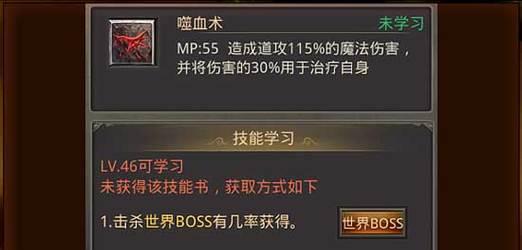 《热血传奇手游男鬼加点攻略》（成就更高的战斗力，打造最强男鬼！）-第1张图片-游趣乐园